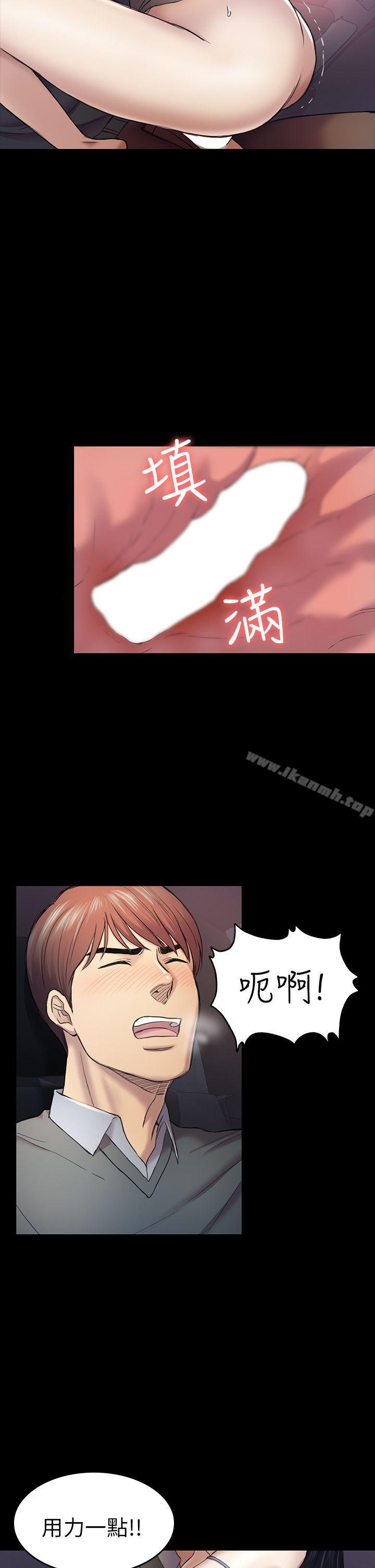 初恋陷阱第37话-秀瑛的敏感带