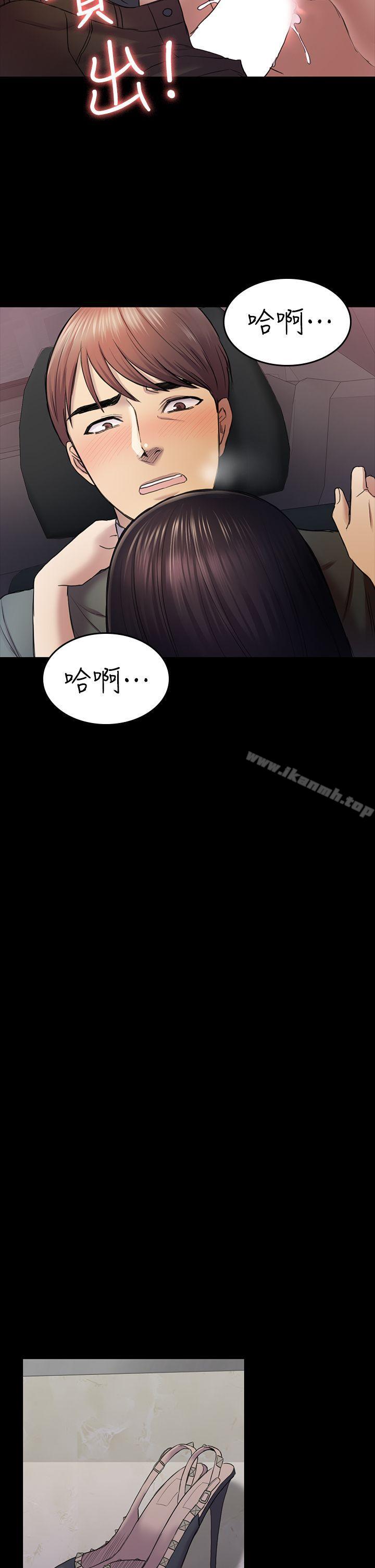 初恋陷阱第37话-秀瑛的敏感带