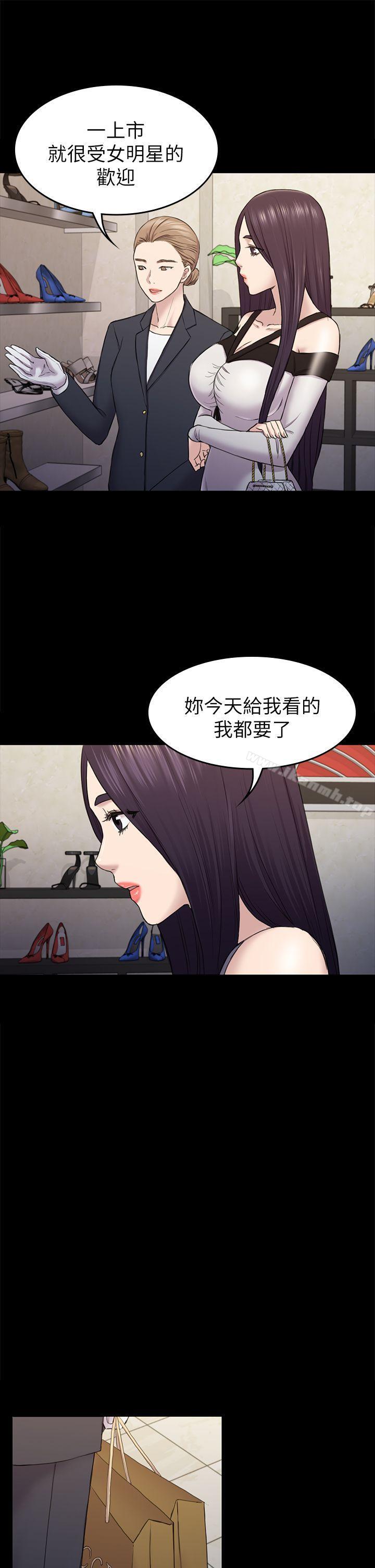初恋陷阱第37话-秀瑛的敏感带