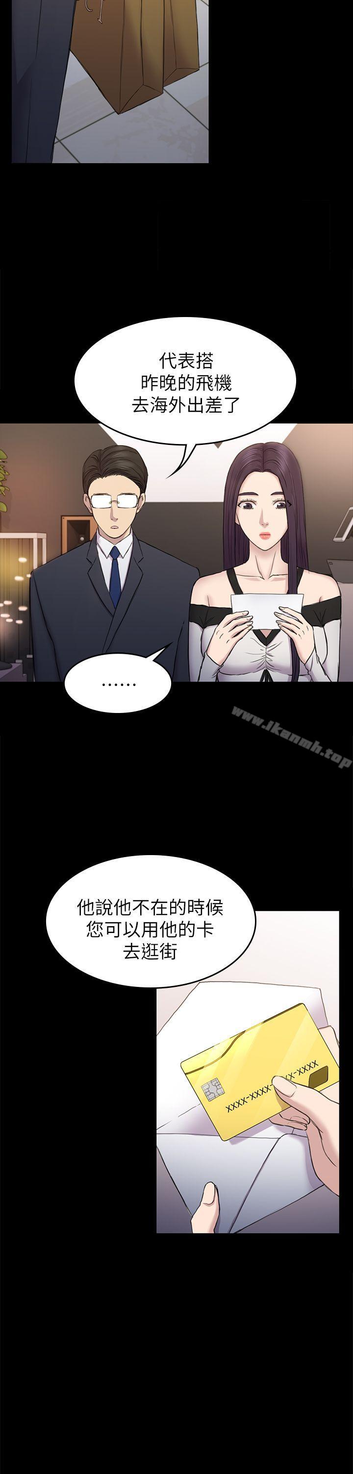 初恋陷阱第37话-秀瑛的敏感带