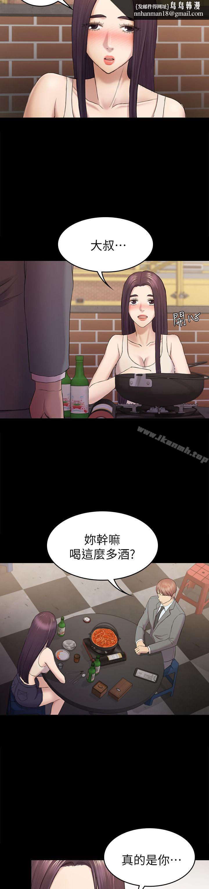 初恋陷阱第38话-秀瑛的执着