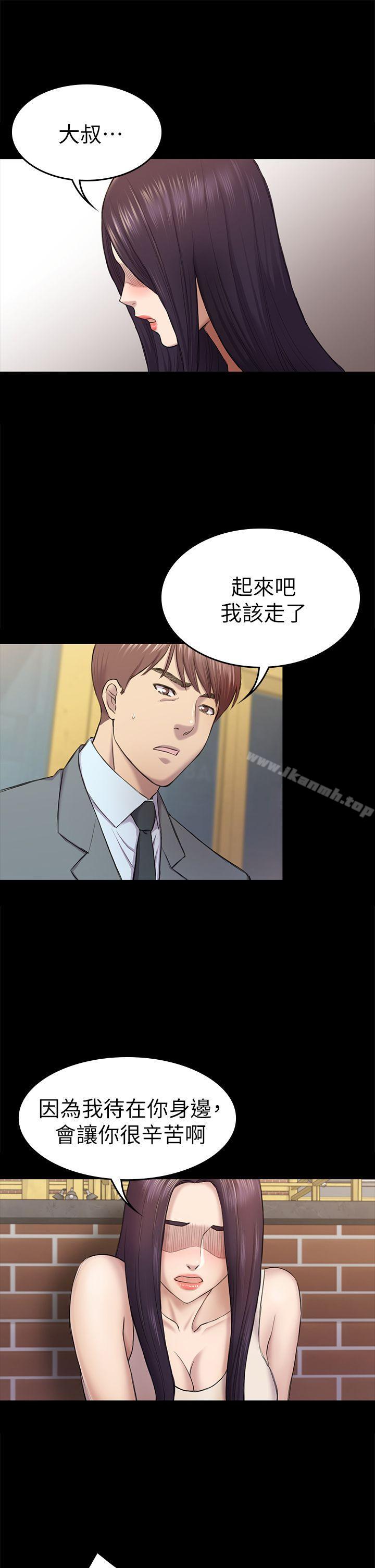初恋陷阱第38话-秀瑛的执着