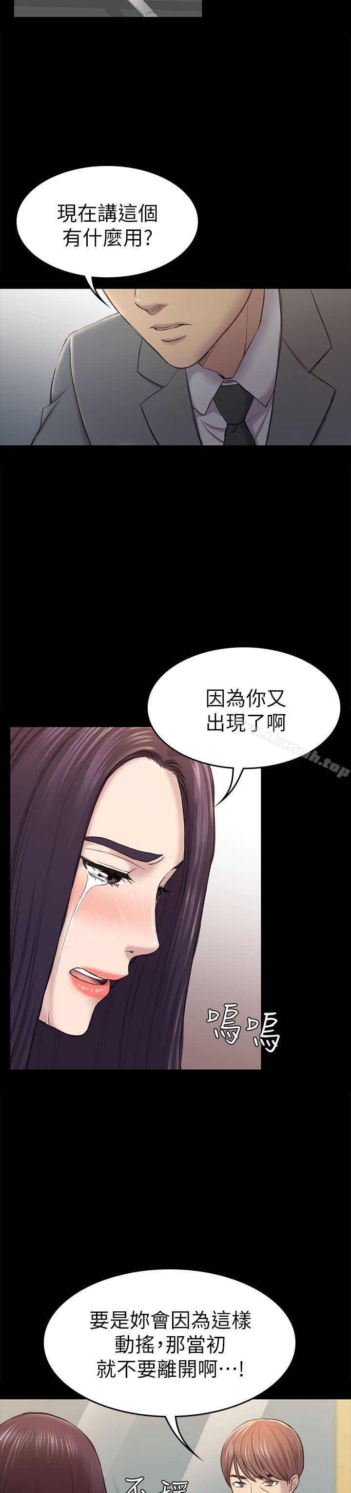 初恋陷阱第38话-秀瑛的执着