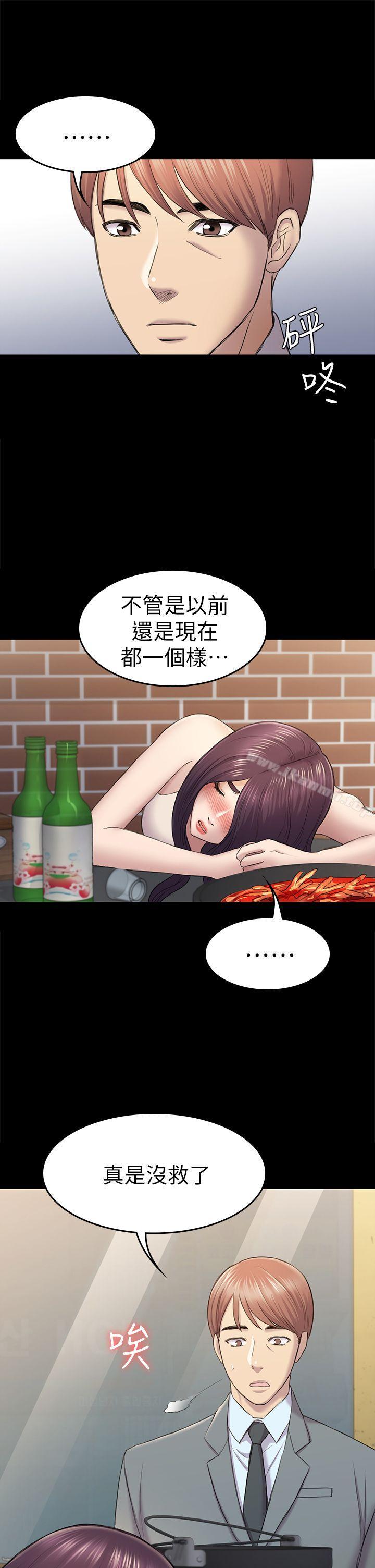 初恋陷阱第38话-秀瑛的执着