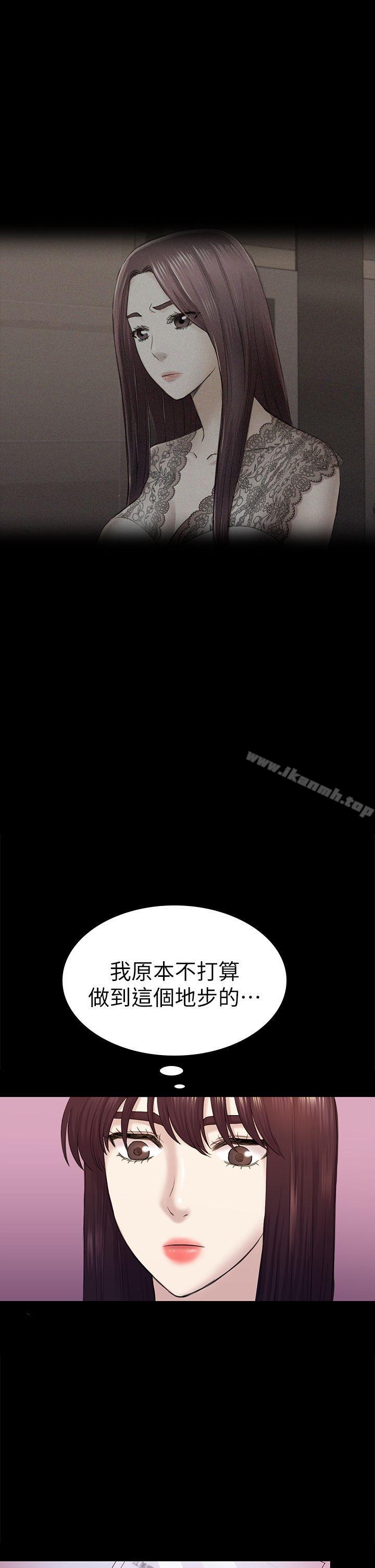 初恋陷阱第39话-不想做就直说