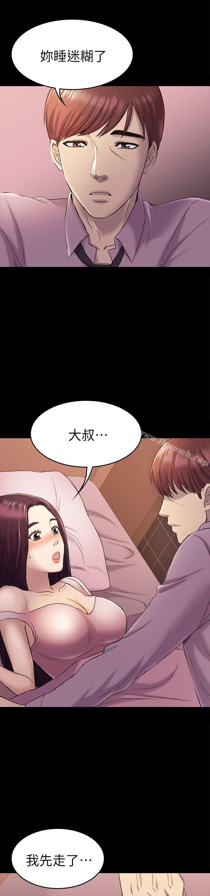 初恋陷阱第39话-不想做就直说