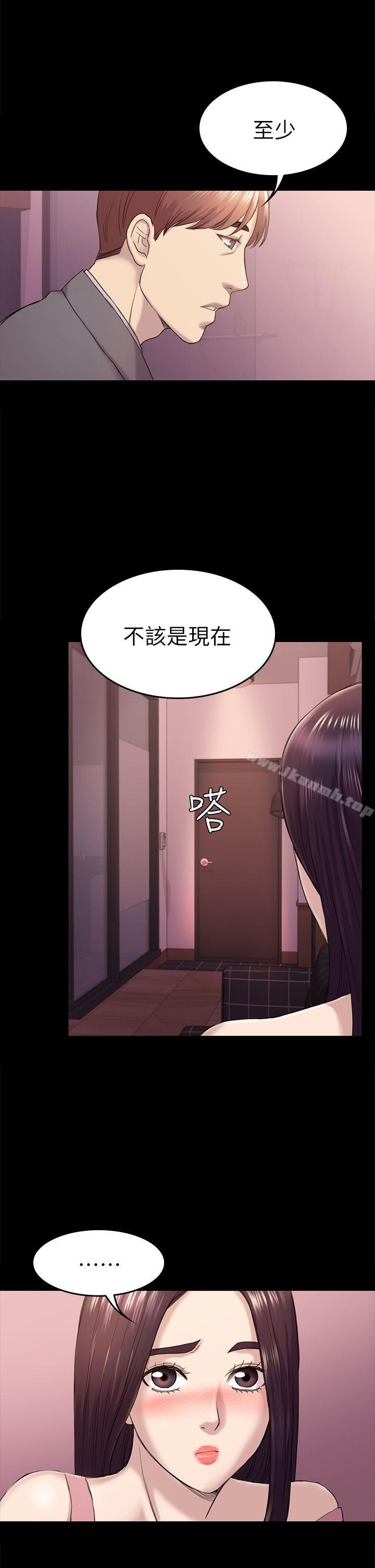 初恋陷阱第39话-不想做就直说