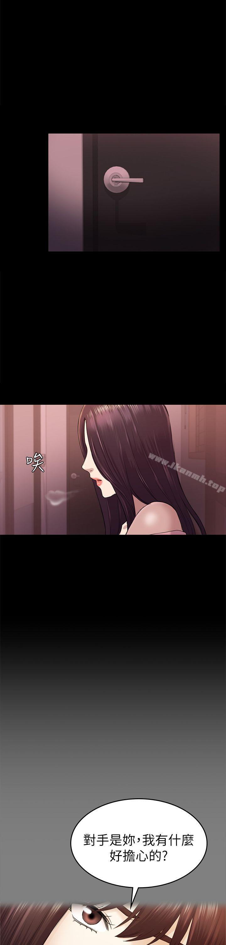 初恋陷阱第39话-不想做就直说