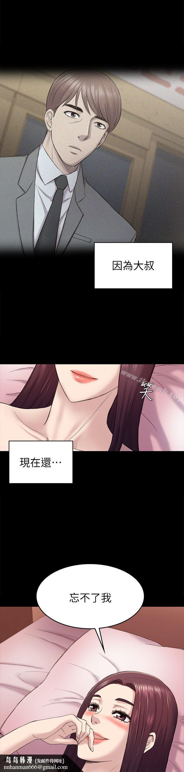 初恋陷阱第39话-不想做就直说