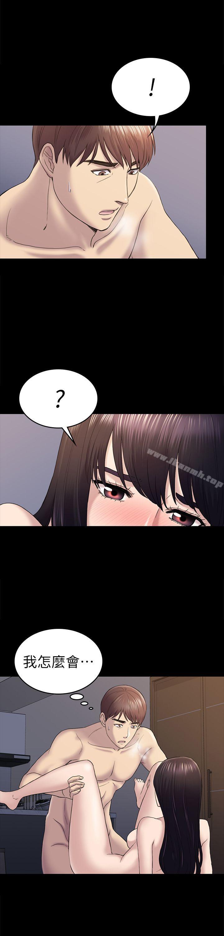 初恋陷阱第39话-不想做就直说