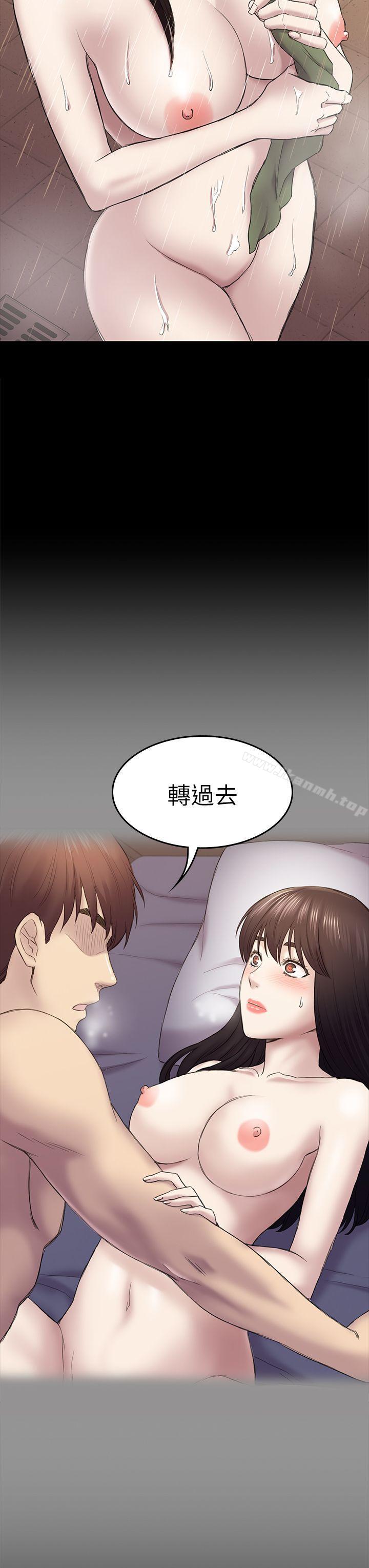 初恋陷阱第40话-性感的女人