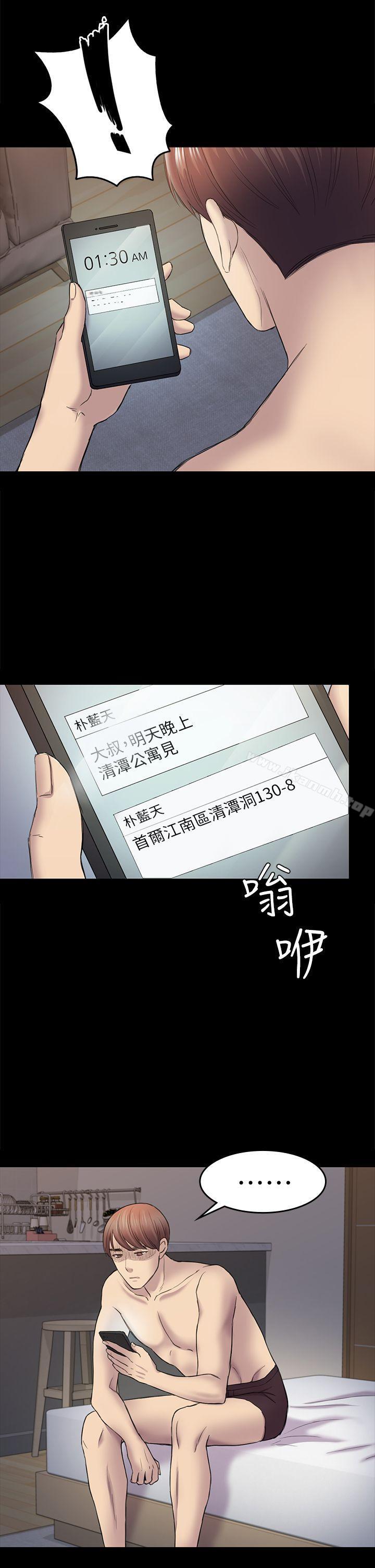 初恋陷阱第40话-性感的女人