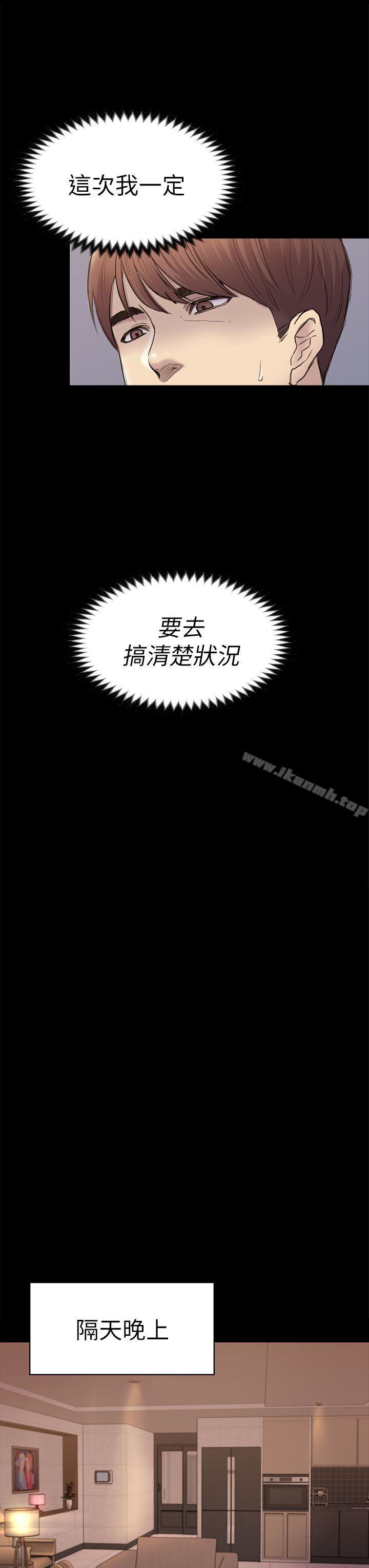 初恋陷阱第40话-性感的女人