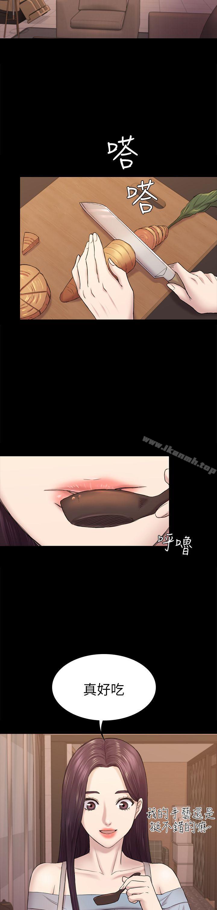 初恋陷阱第40话-性感的女人