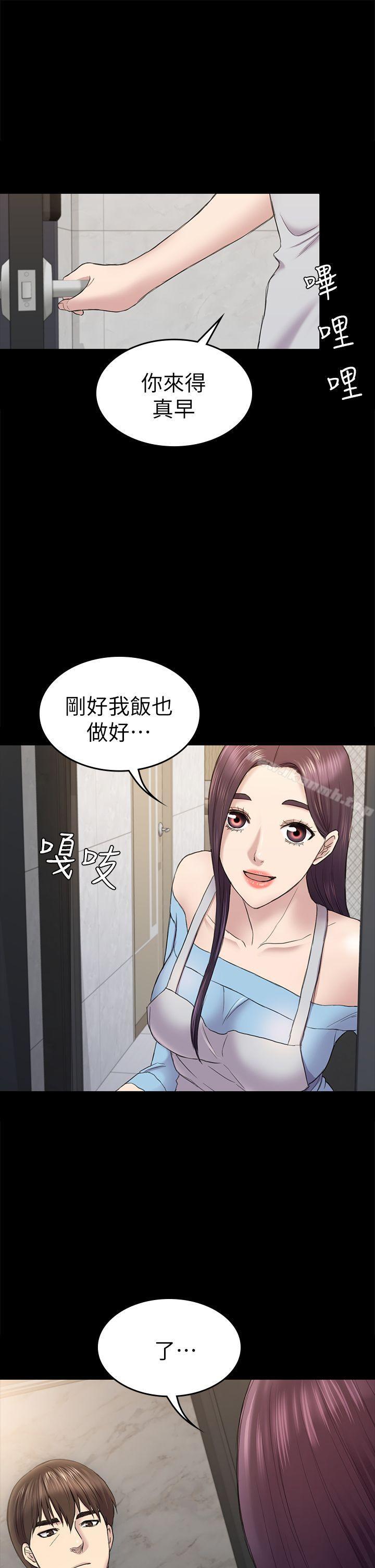 初恋陷阱第40话-性感的女人