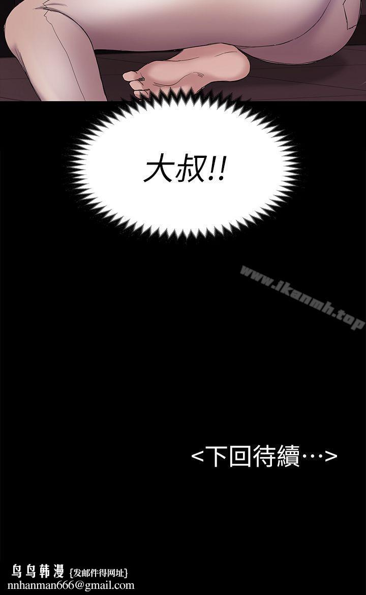 初恋陷阱第41话-好货