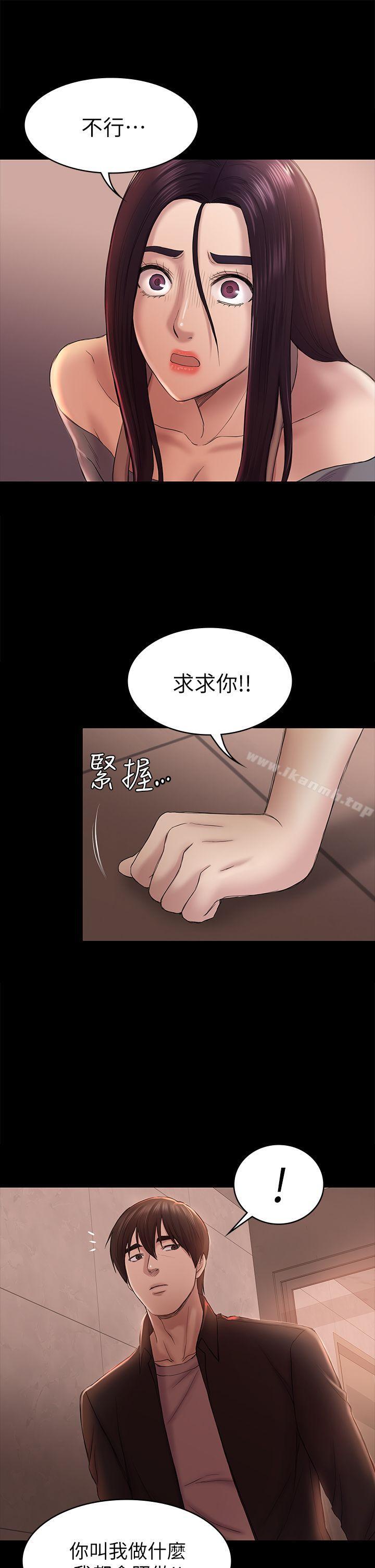 初恋陷阱第42话-妳以为来这套我就会听妳的?