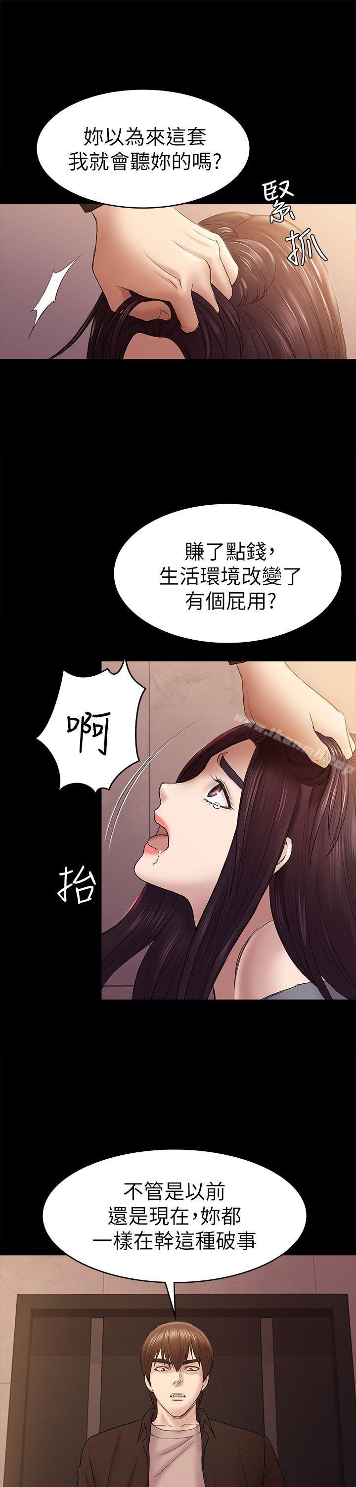 初恋陷阱第42话-妳以为来这套我就会听妳的?