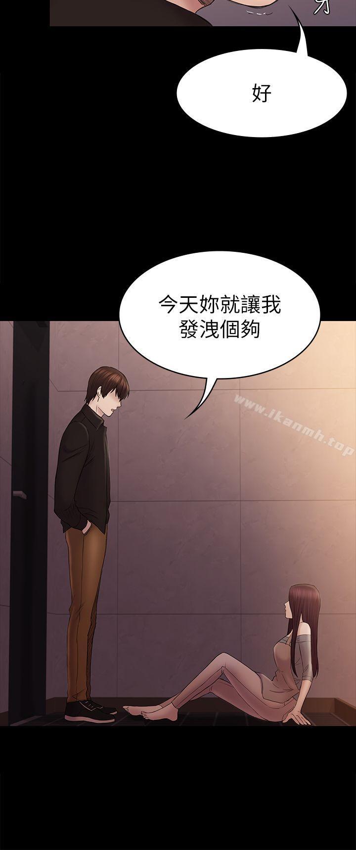 初恋陷阱第42话-妳以为来这套我就会听妳的?
