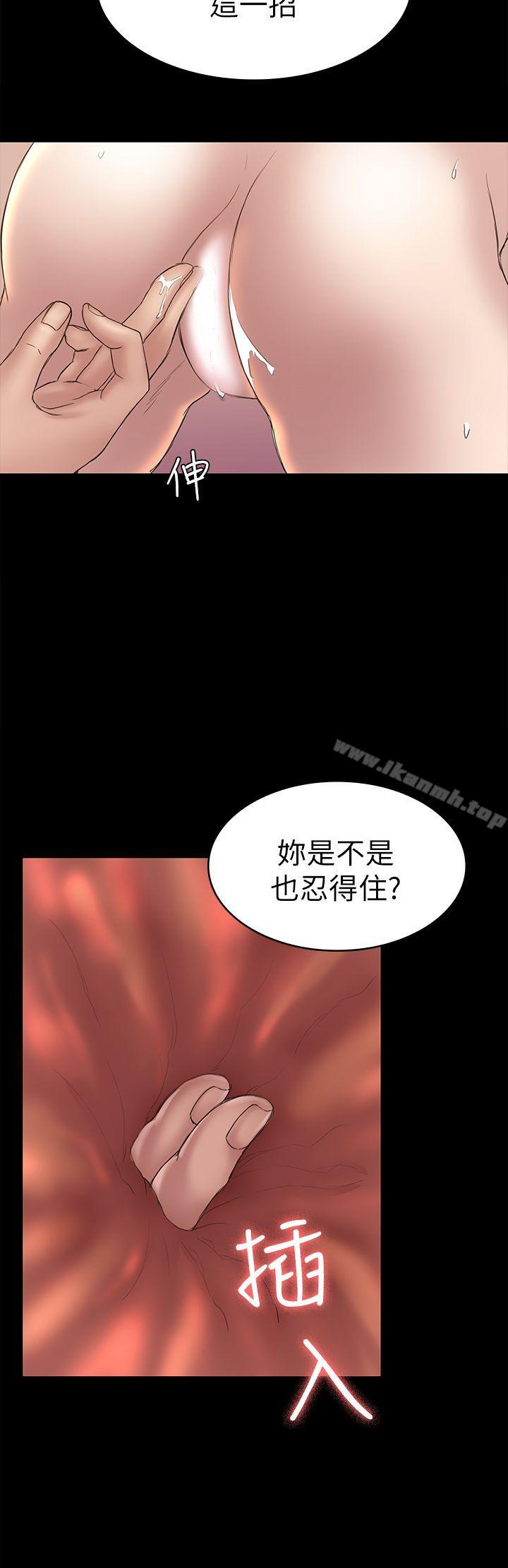 初恋陷阱第42话-妳以为来这套我就会听妳的?