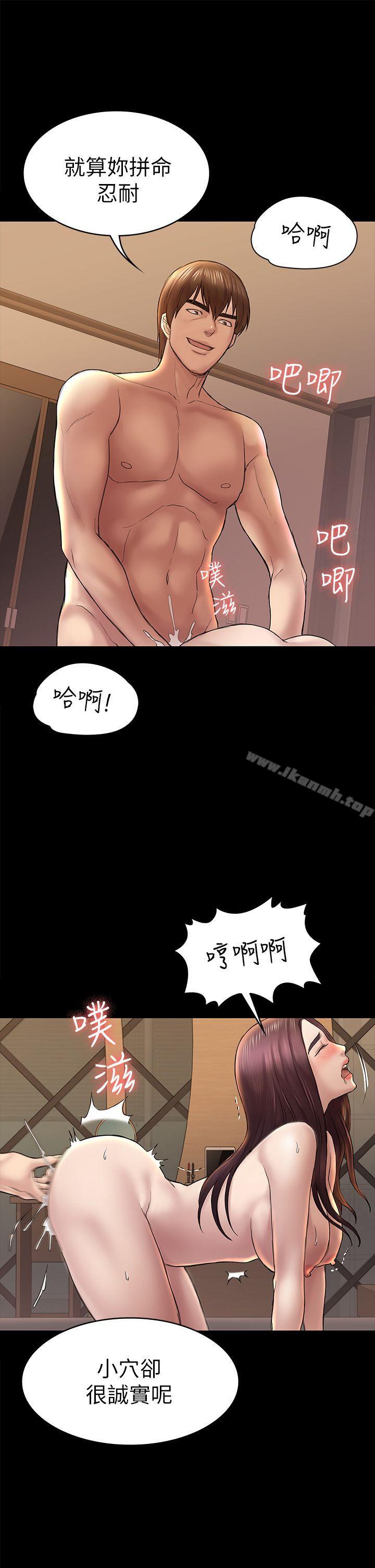 初恋陷阱第42话-妳以为来这套我就会听妳的?
