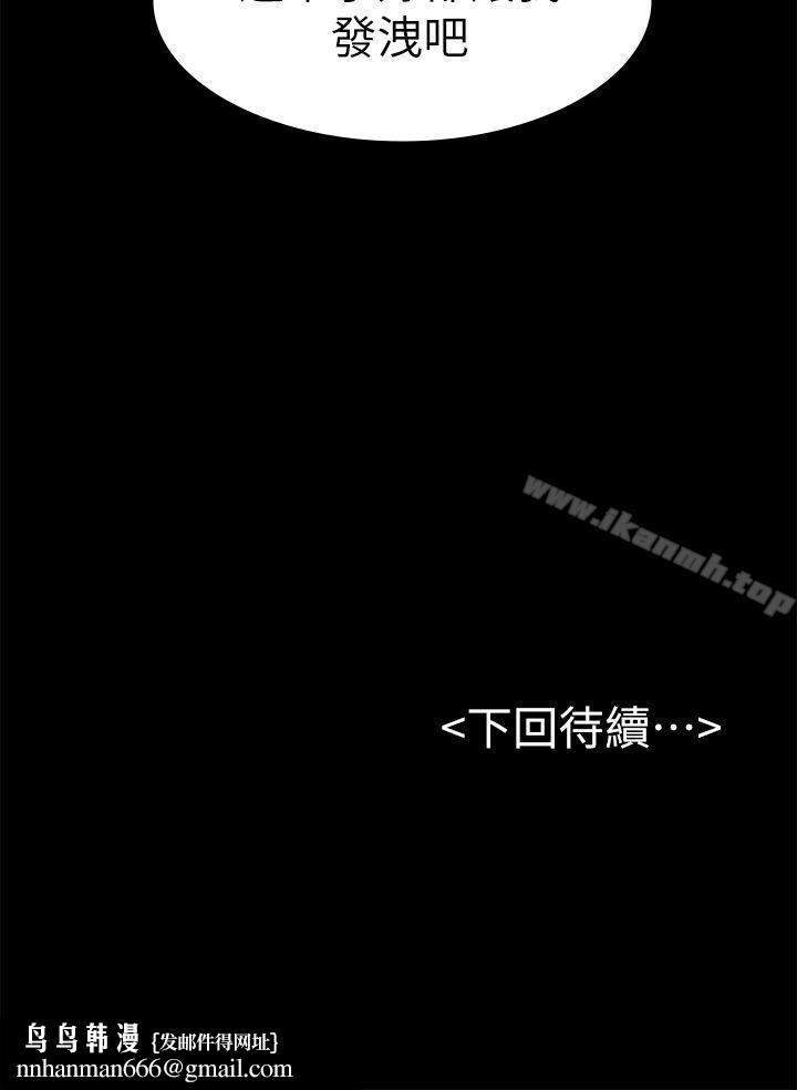 初恋陷阱第42话-妳以为来这套我就会听妳的?