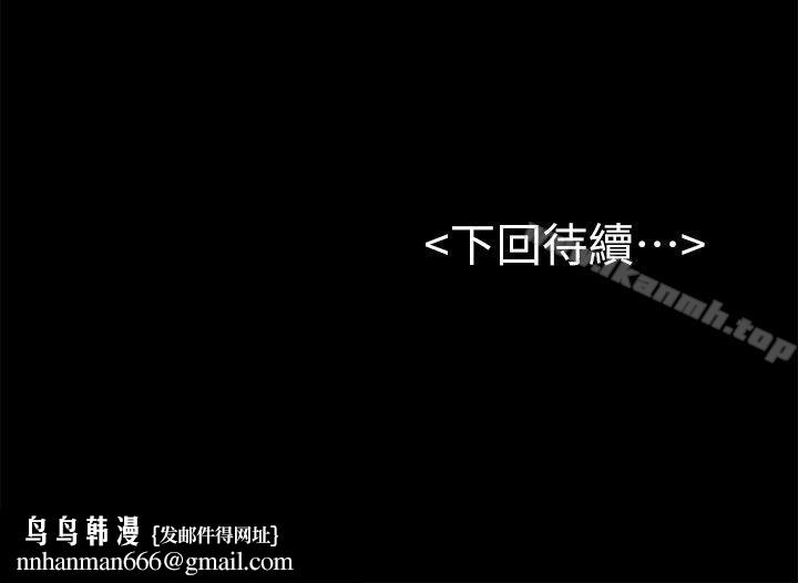 初恋陷阱第43话-半夜的来电