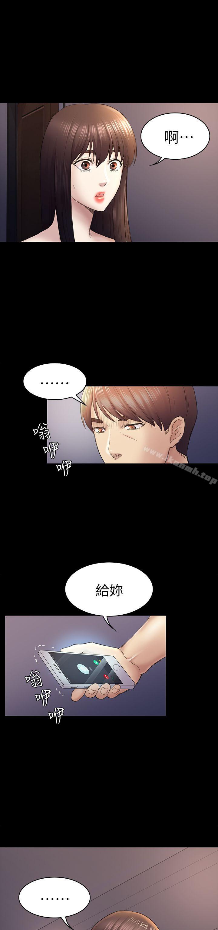 初恋陷阱第44话-乱搞的下场