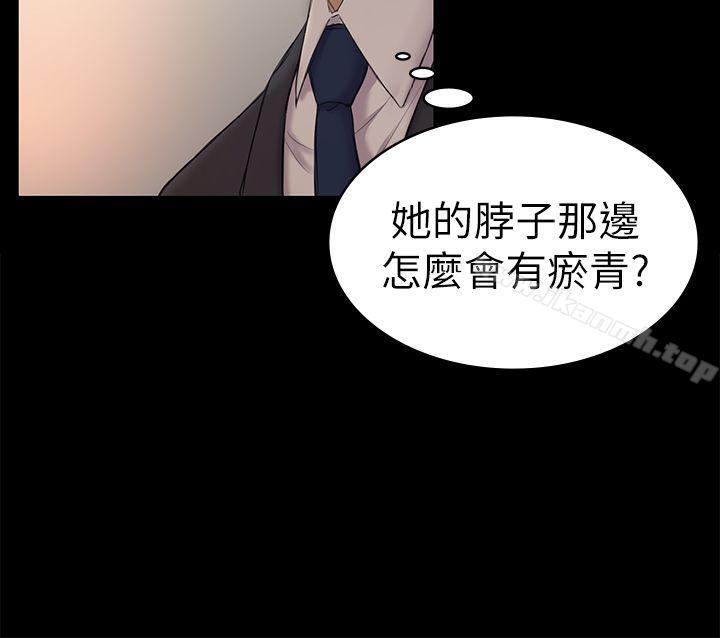 初恋陷阱第44话-乱搞的下场