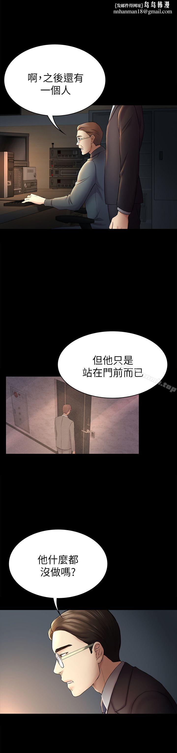 初恋陷阱第44话-乱搞的下场
