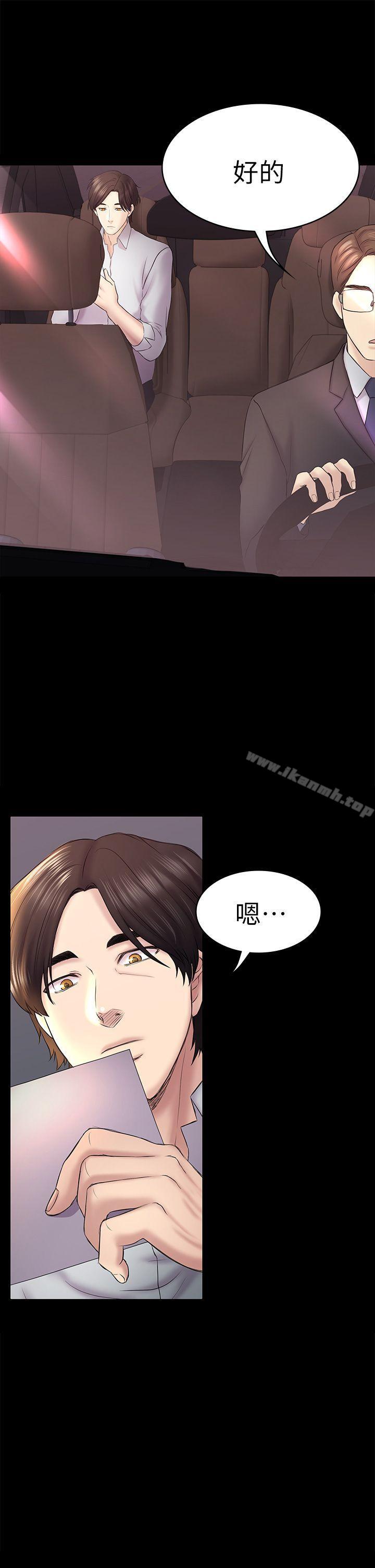 初恋陷阱第45话-代表的本性