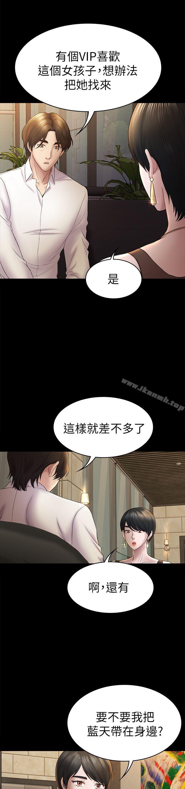初恋陷阱第45话-代表的本性