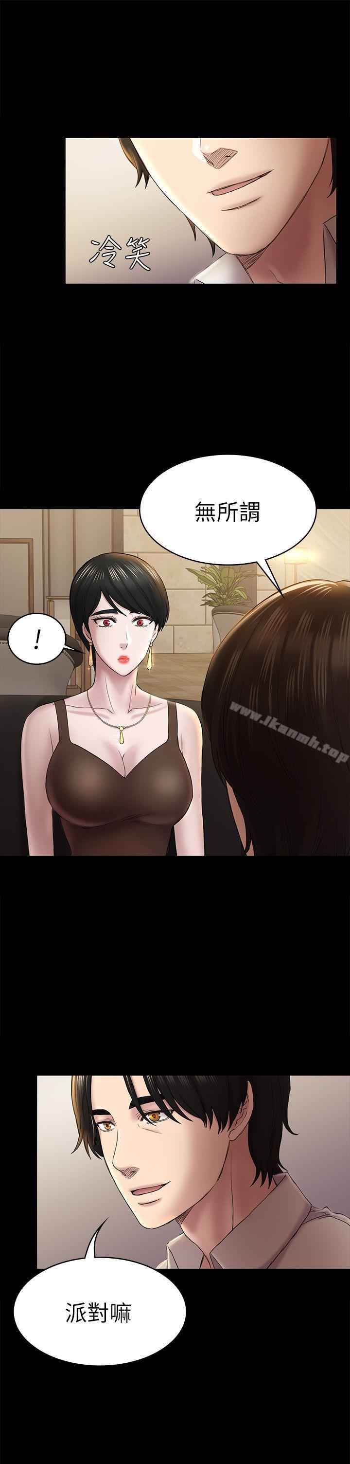 初恋陷阱第45话-代表的本性