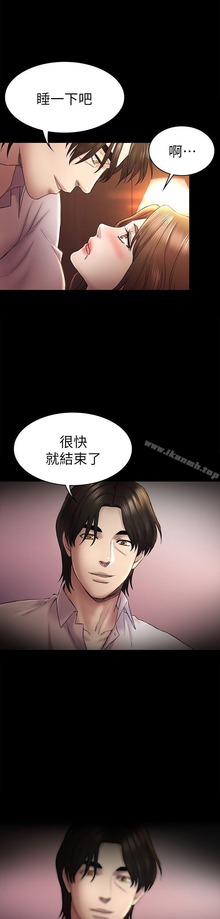 初恋陷阱第45话-代表的本性