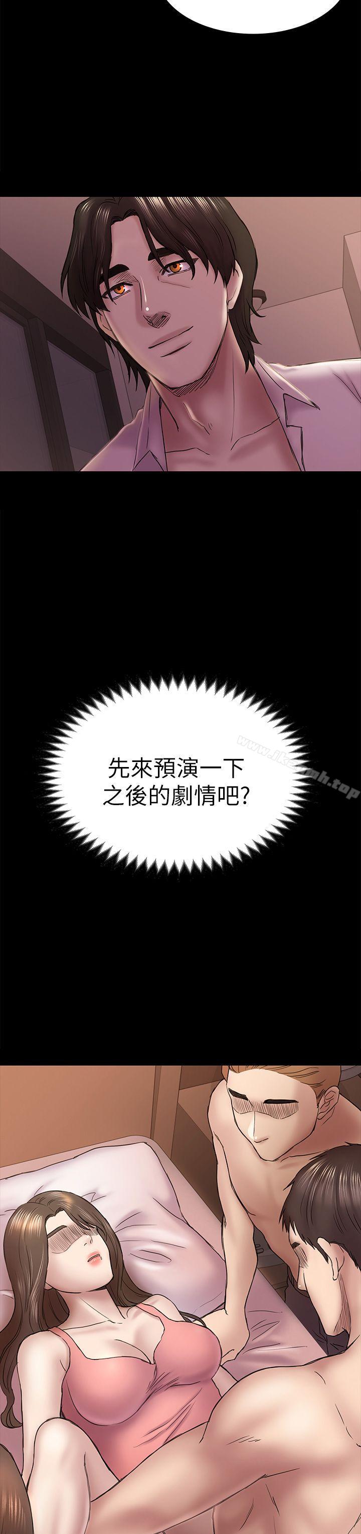 初恋陷阱第45话-代表的本性