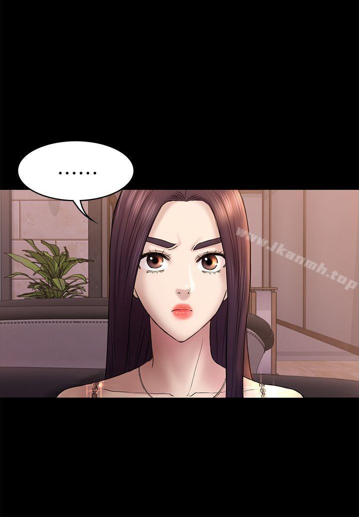 初恋陷阱第46话-女人的气势斗争