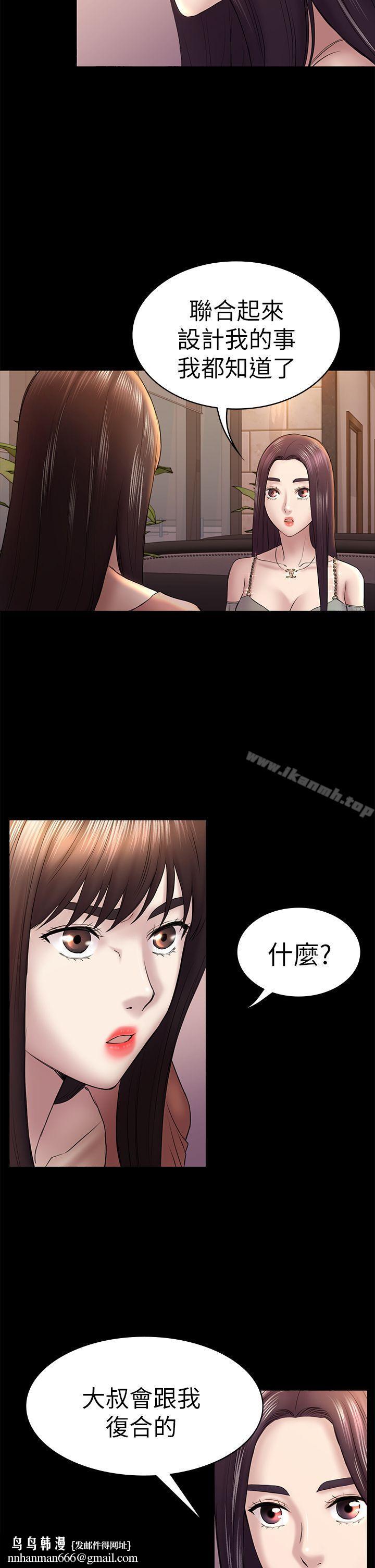 初恋陷阱第46话-女人的气势斗争