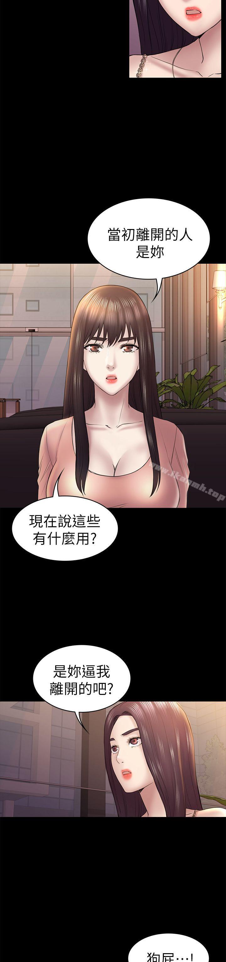 初恋陷阱第46话-女人的气势斗争