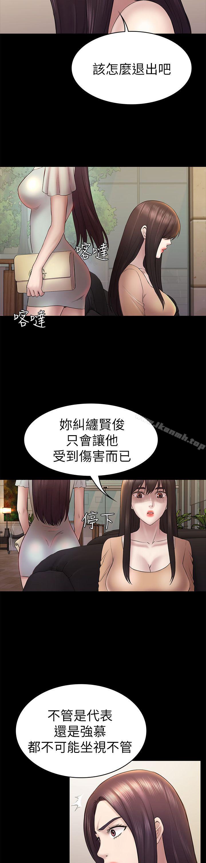 初恋陷阱第46话-女人的气势斗争