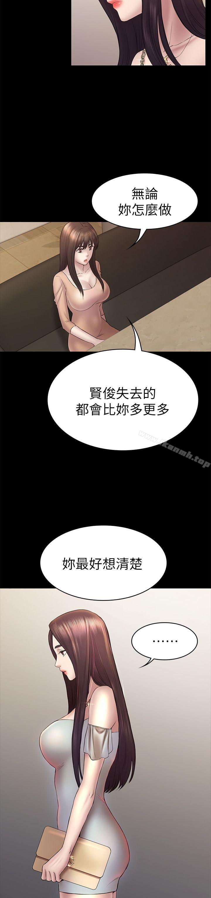 初恋陷阱第46话-女人的气势斗争