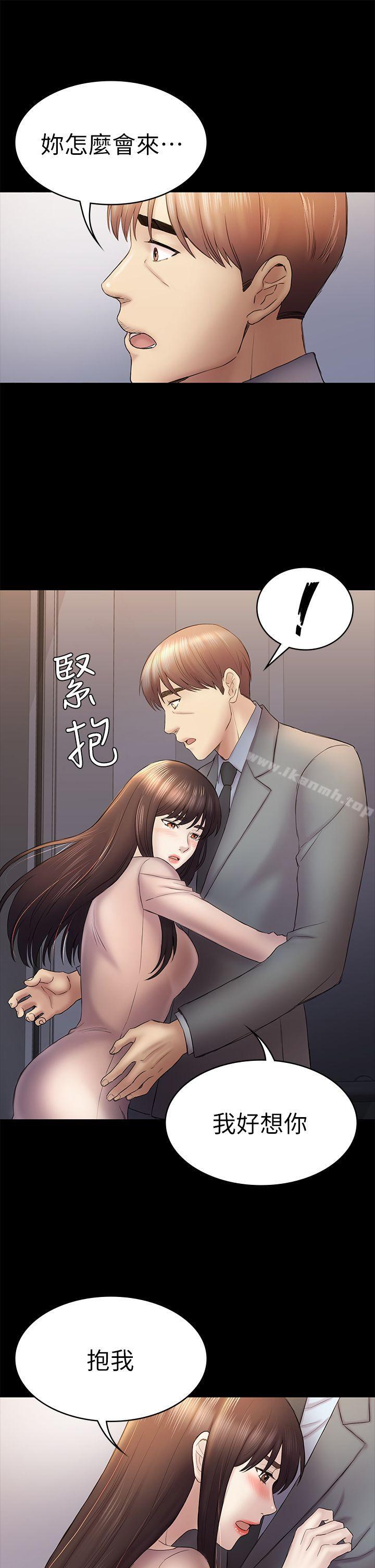 初恋陷阱第46话-女人的气势斗争