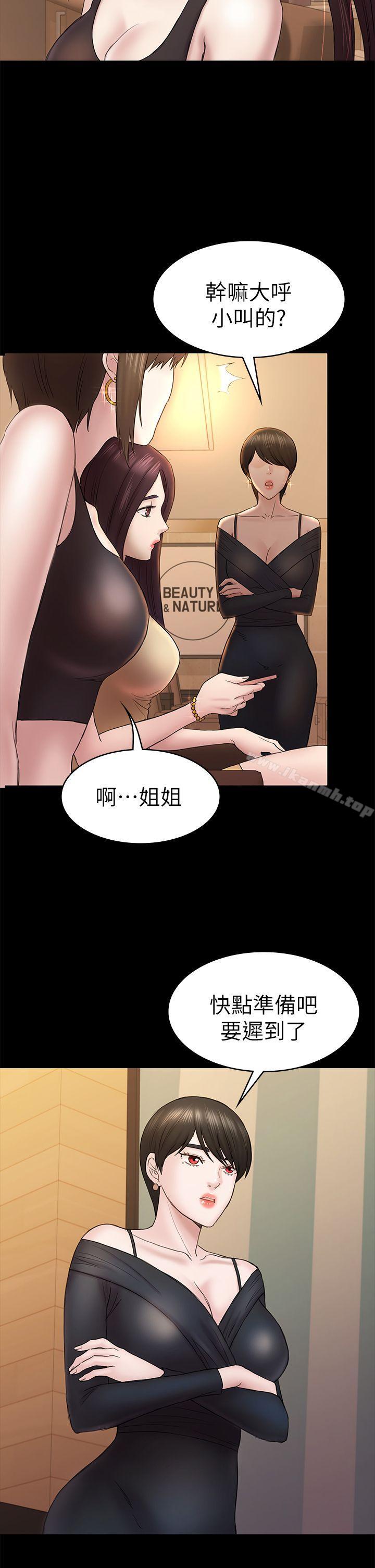初恋陷阱第47话-被发现的瘀青
