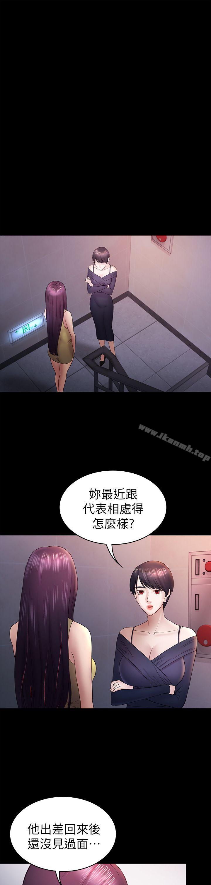 初恋陷阱第47话-被发现的瘀青