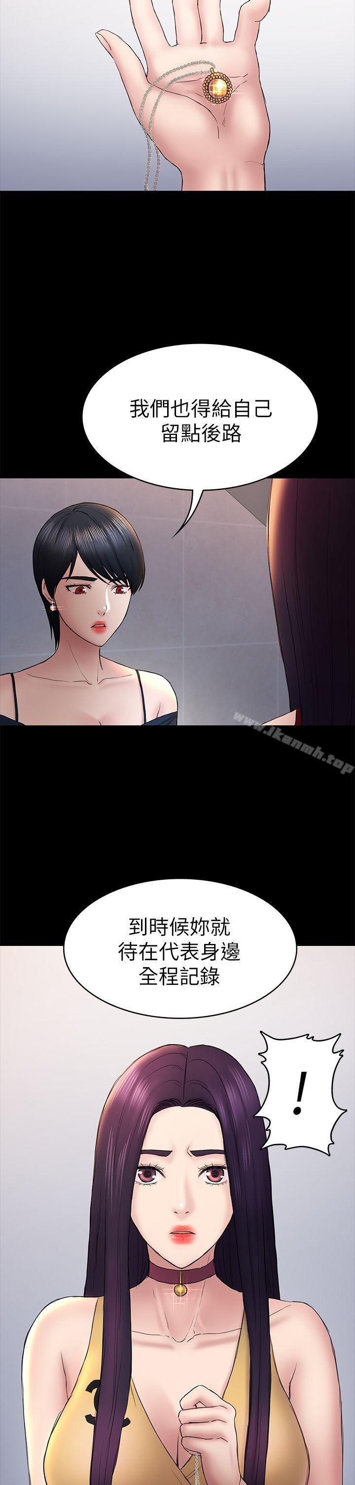 初恋陷阱第47话-被发现的瘀青