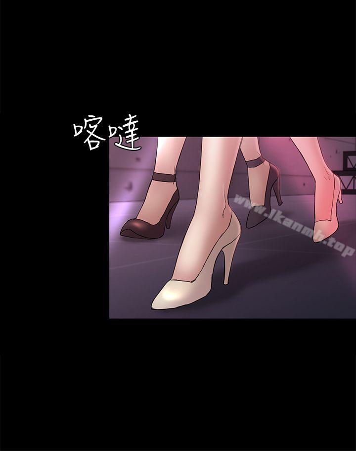 初恋陷阱第48话-出现在派对里的不速之客