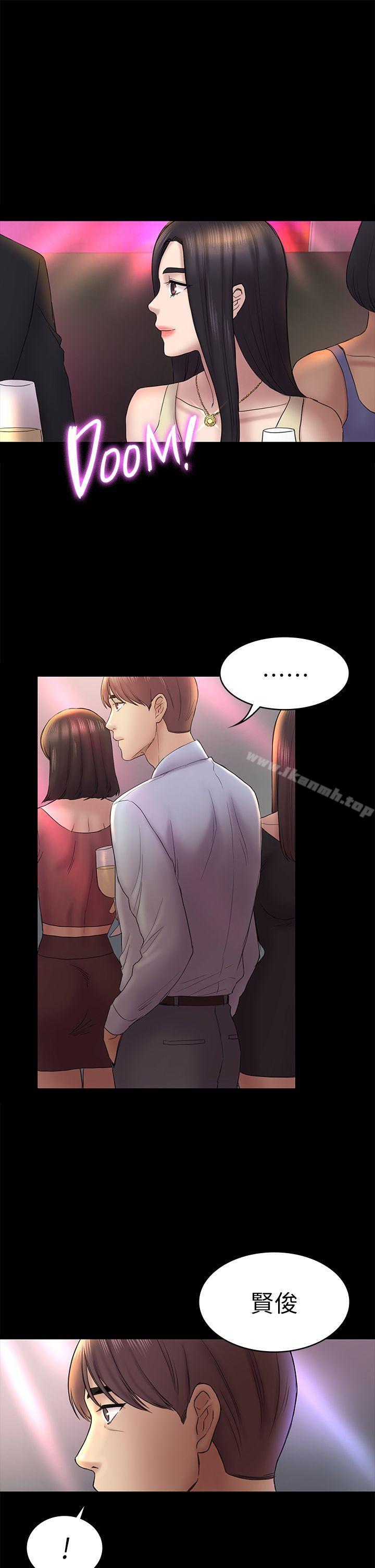 初恋陷阱第48话-出现在派对里的不速之客