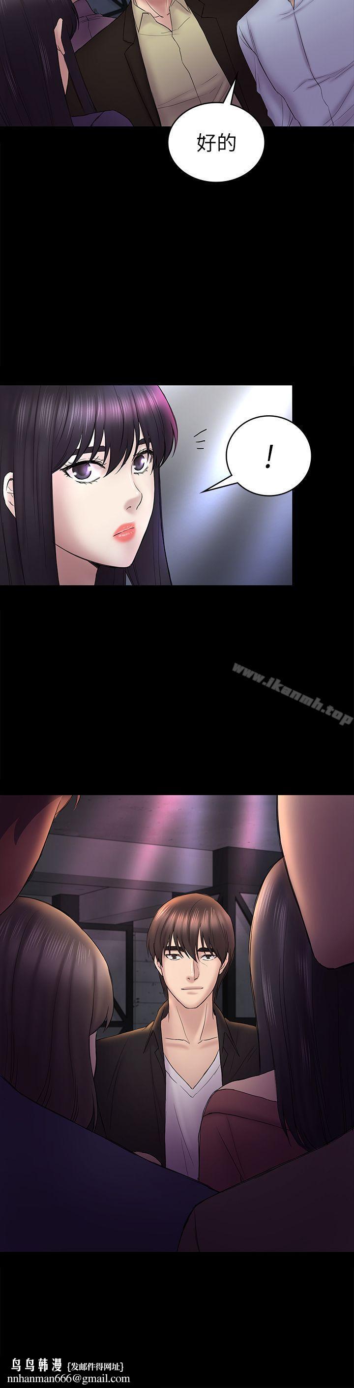 初恋陷阱第48话-出现在派对里的不速之客