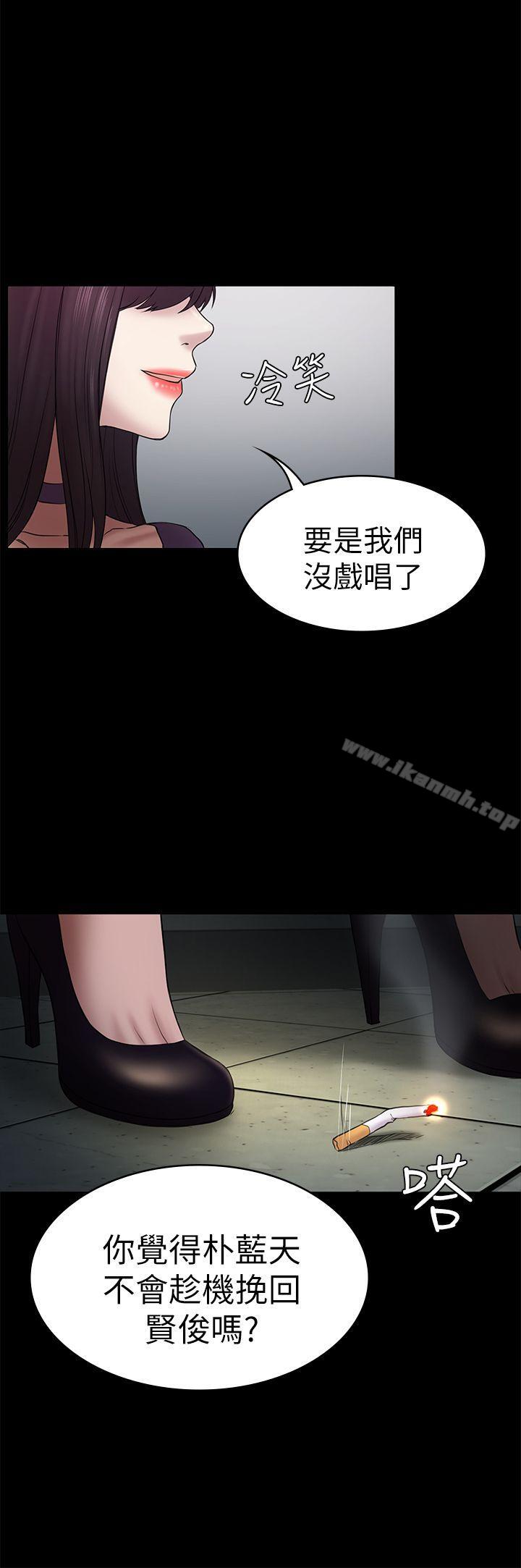 初恋陷阱第48话-出现在派对里的不速之客