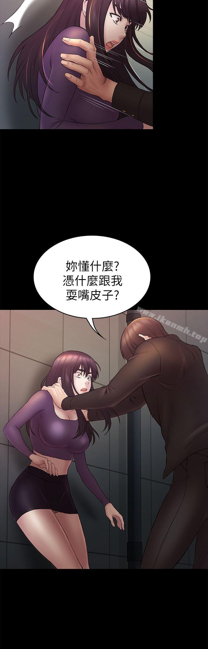 初恋陷阱第48话-出现在派对里的不速之客