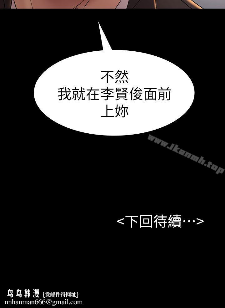 初恋陷阱第48话-出现在派对里的不速之客
